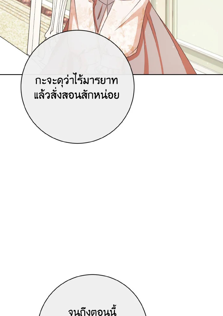 I Will Delete Them From My Life 30 048